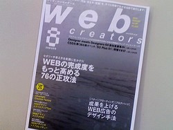 Web쑍web creators 8