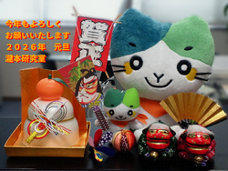 �����܂��Ă��߂łƂ��������܂�